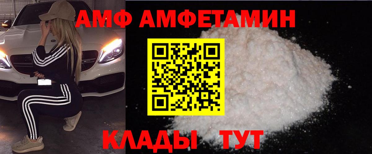 Десногорск  Амфетамин VHQ  blacksprut tor  Вход с VPN 