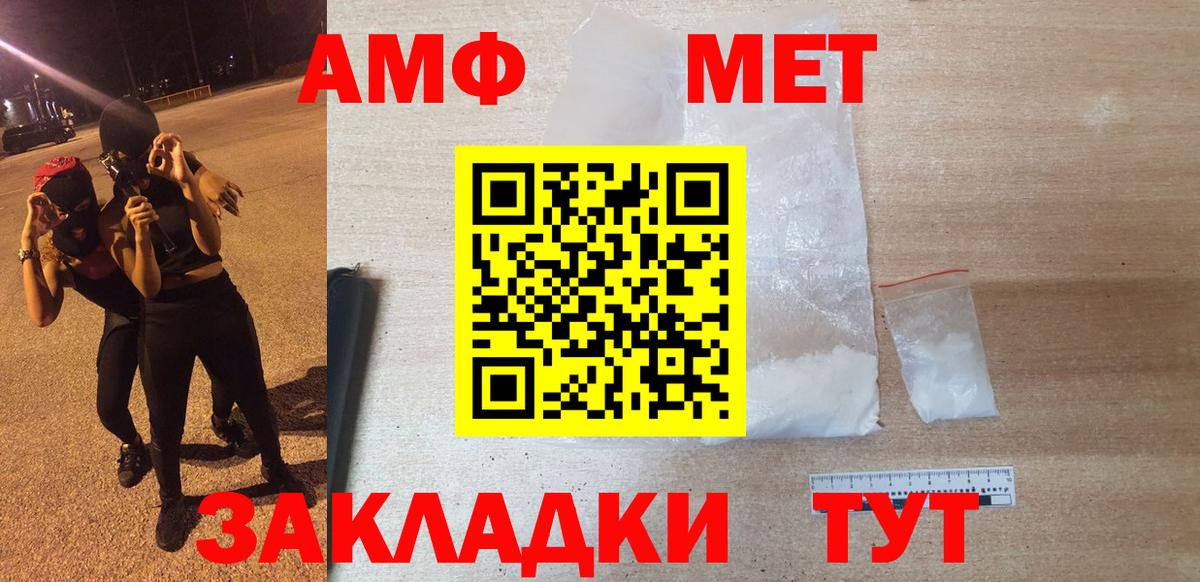 Amphetamine Premium Десногорск
