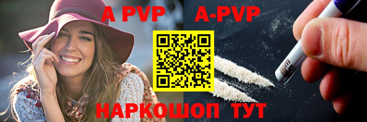APVP мука  Альфа ПВП  Alpha PVP мука  Десногорск  А ПВП VHQ  Вход с VPN 