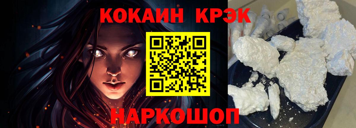 COCAIN Колумбийский  Вход с VPN  КОКАИН  COCAIN FishScale  Десногорск 