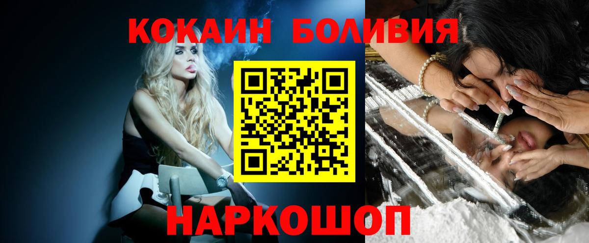 Cocaine 98%  Кокаин Боливия  Десногорск 