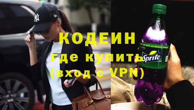 Codein Purple Drank Десногорск