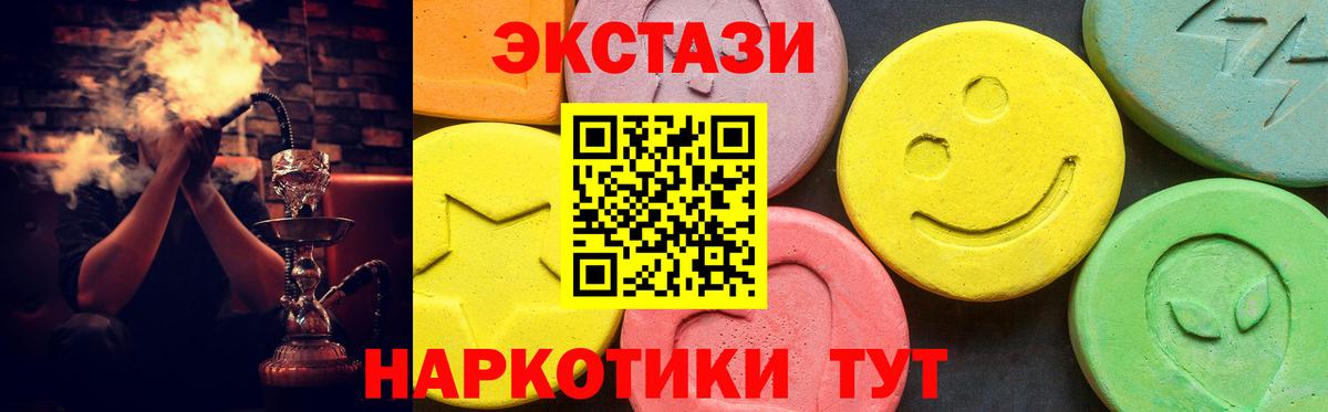Ecstasy 280мг  Экстази бентли  Вход с VPN  blacksprut   Десногорск  Экстази 