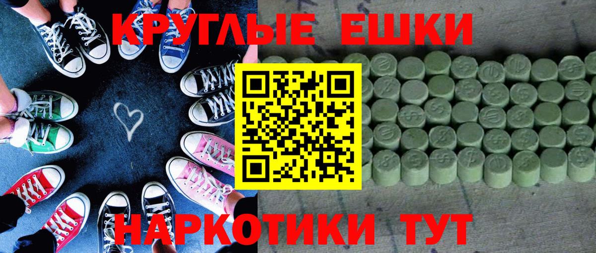 ЭКСТАЗИ таблы Десногорск