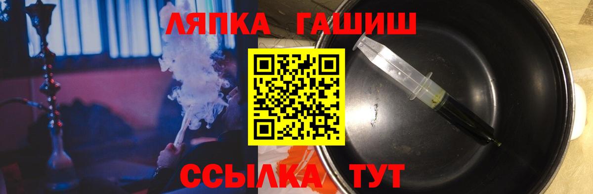 Гашиш гашик Десногорск