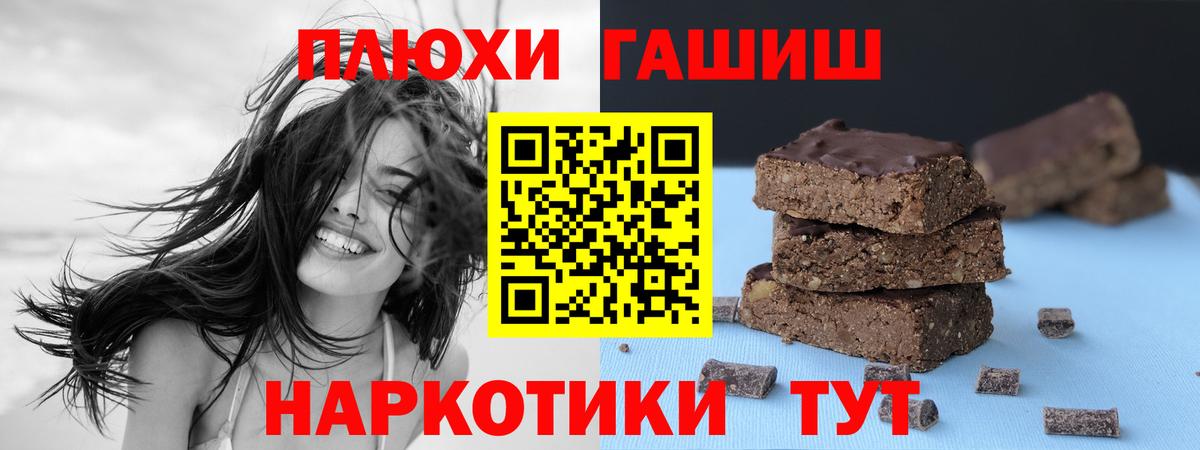 ГАШИШ индика сатива Десногорск