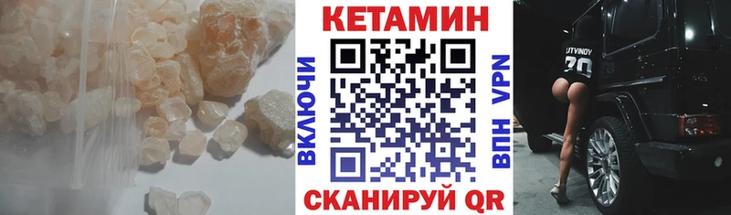 где можно купить   Десногорск  КЕТАМИН VHQ 