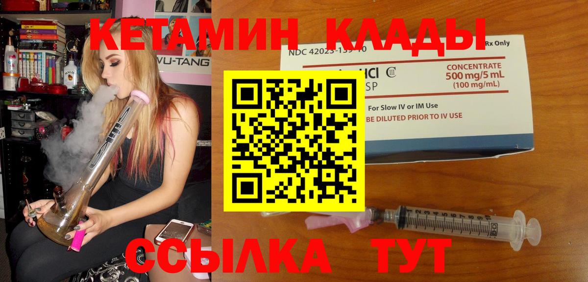 Десногорск  КЕТАМИН ketamine  Вход с VPN 