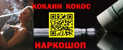 кокс Балашиха