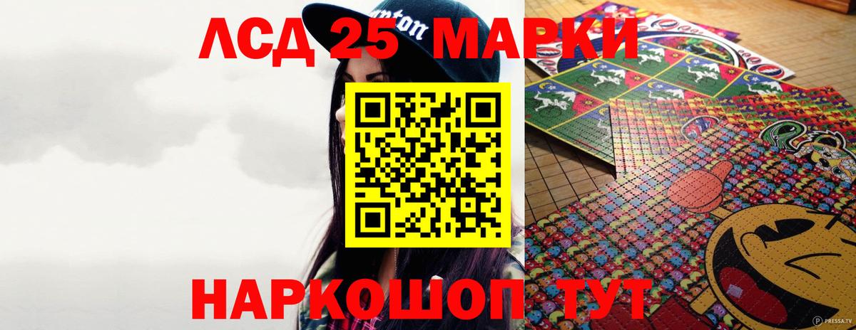 LSD-25 экстази кислота  LSD-25 экстази кислота  Вход с VPN  MEGA как войти  Десногорск 