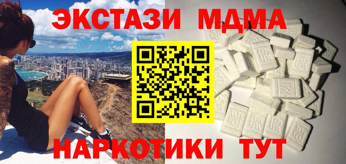 МДМА Molly  Десногорск  MDMA молли 