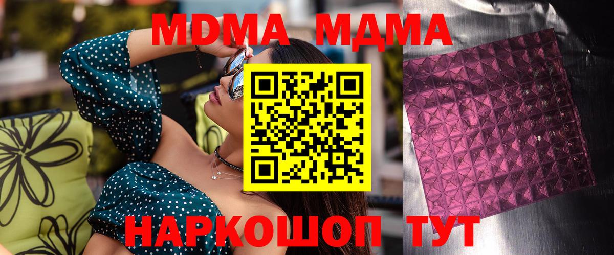 MDMA  Вход с VPN  Десногорск  MDMA Molly 