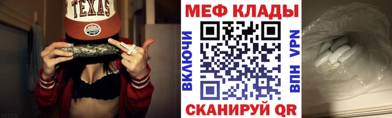 МЯУ-МЯУ кристаллы Десногорск
