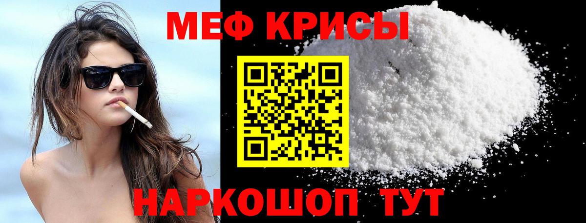 Меф мяу мяу мука Десногорск