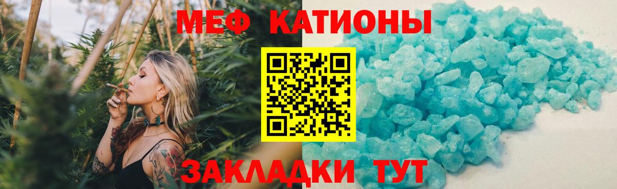 Десногорск  МЯУ-МЯУ  МЯУ-МЯУ  Вход с VPN  МЯУ-МЯУ кристаллы 