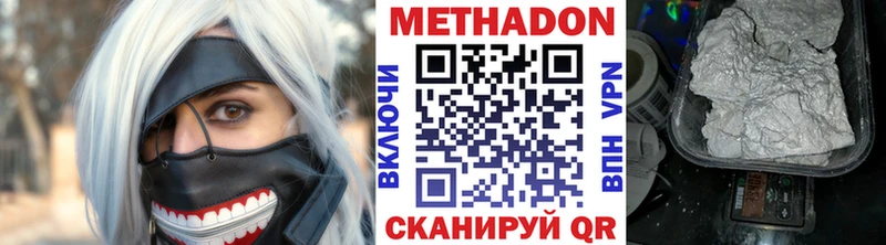 купить наркоту Десногорск МЕТАДОН мёд