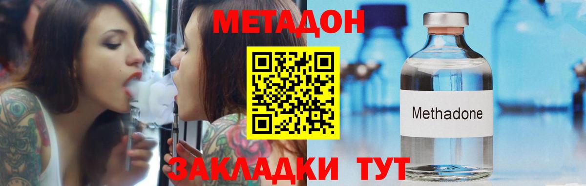 МЕТАДОН VHQ  Метадон белоснежный  Десногорск  Вход с VPN 
