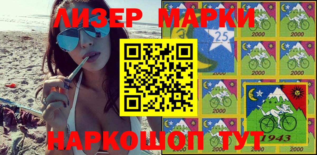 Марки NBOMe  Десногорск  Марки 25I-NBOMe 1,8мг 