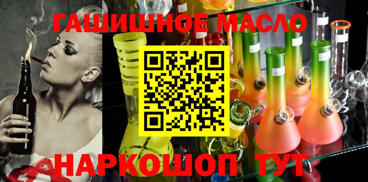 Дистиллят ТГК THC oil  ТГК гашишное масло  Вход с VPN  купить   Десногорск 