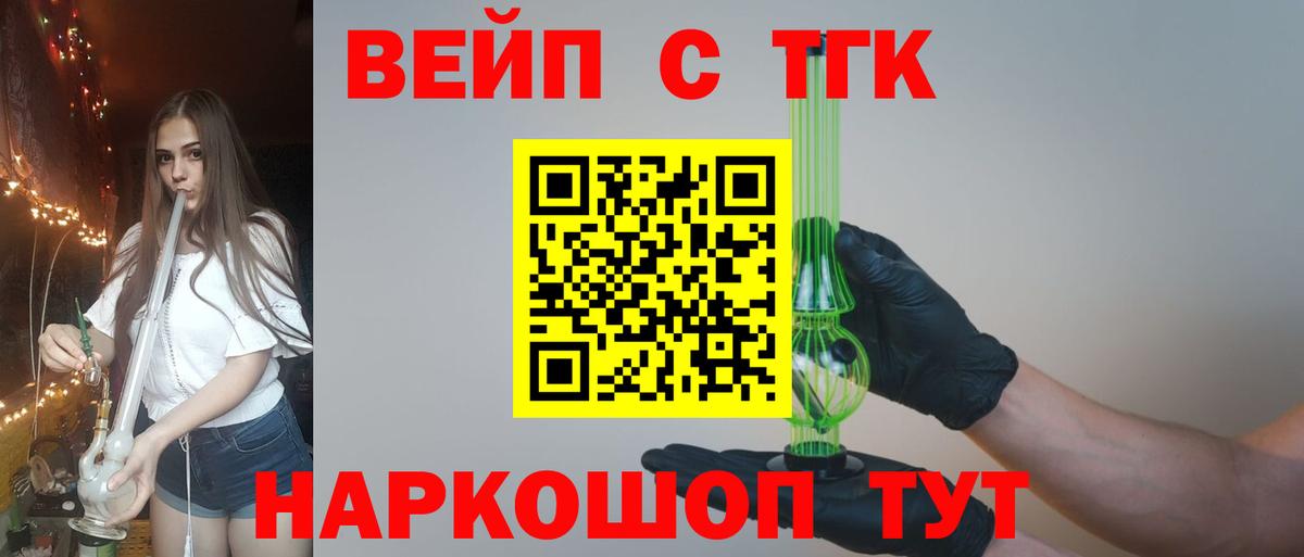 ТГК Wax  Дистиллят ТГК Wax  Десногорск 