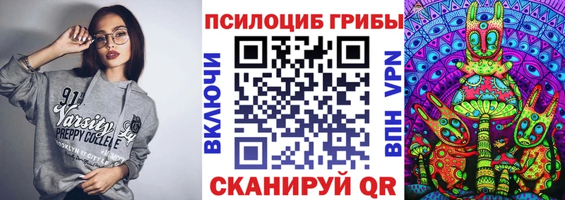 Псилоцибиновые грибы Magic Shrooms  Десногорск 